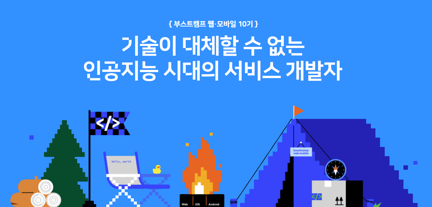 boostcamp